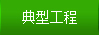 yT(mn)a(chn)Ʒ